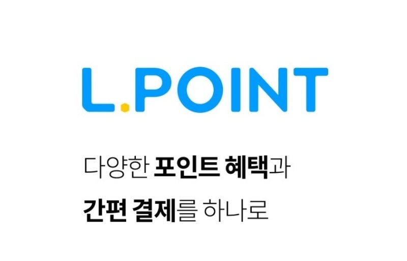 오는 9월 24일부로 롯데의 통합 멤버십 서비스 엘포인트(L.POINT)의 ATM 출금과 포인트 충전 서비스가 전면 중단된다. /롯데멤버스