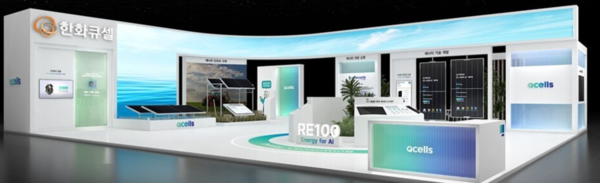 2025 기후산업국제박람회에 참가하는 한화큐셀 부스 조감도./한화큐셀 제공