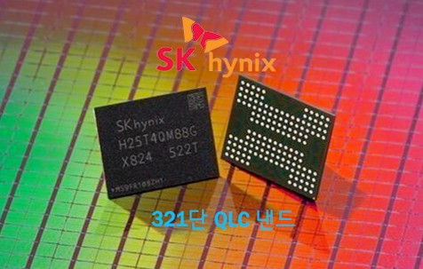 SK하이닉스가 양산 개시한 321단 QLC 낸드./사진=SK하이닉스