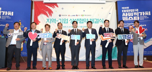 서울 코엑스에서 지난 25일 열린 '지역-기업 상생협력 업무협약식'에서 오도창(왼쪽 네 번째부터) 영양군수, 김민재 행안부 차관, 황성만 오뚜기 대표이사, 서경민 백미당 대표 등이 기념촬영을 하고 있다./오뚜기 제공