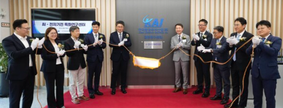 KAI 'AI-전자기전 특화연구센터'개소