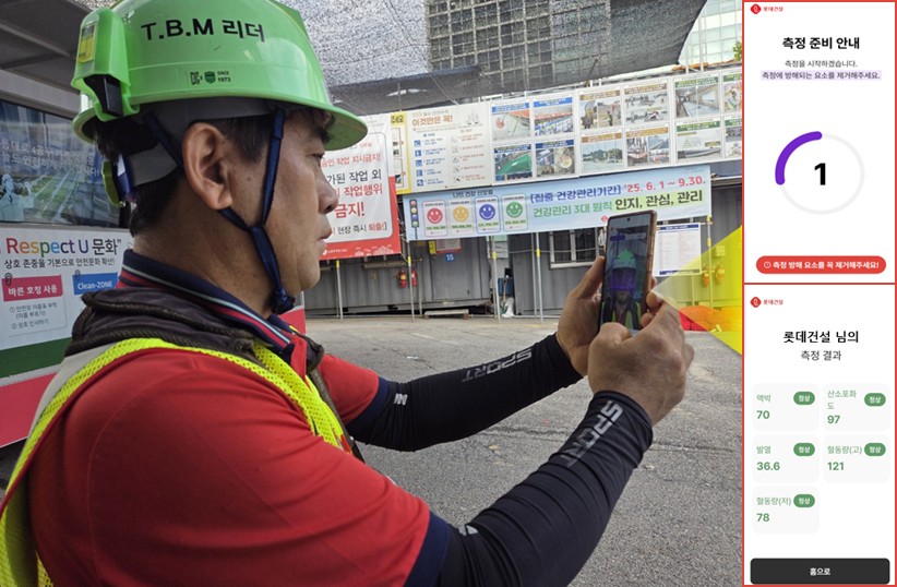 롯데건설 직원이 건설사 최초로 개발한 건강체크 어플을 사용 중이다./롯데건설 제공