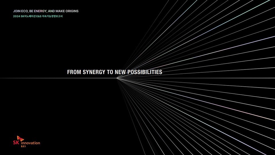 ‘LACP 2024 비전 어워드’ 지속가능경영보고서 부문에서 금상을 수상한 ‘SK E&S 2024 지속가능경영보고서’ 표지./SK이노베이션 제공