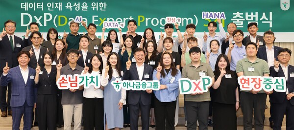 하나금융그룹이 3일 오전 서울 명동사옥에서 데이터 전문 인력 양성 프로그램 '하나 DxP 과정' 3기 출범식을 가졌다. 이승열(맨 앞줄 가운데) 하나금융 부회장을 비롯해 그룹 관계사 임원 및 선발된 직원들이 기념 촬영을 하고 있다./하나금융그룹