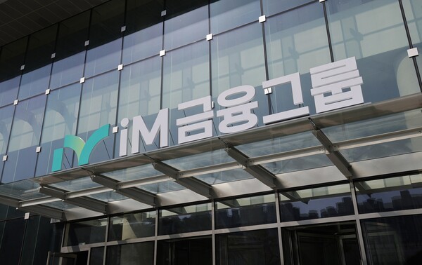 대구 북구 침산동 iM금융그룹 전경./iM금융지주
