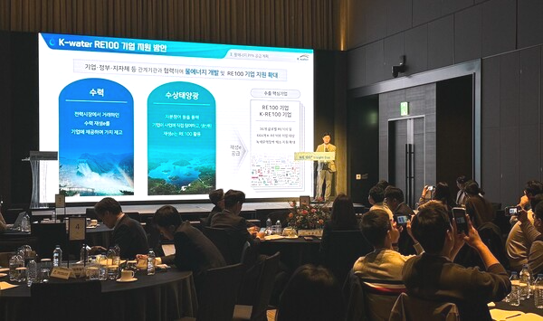 한국수자원공사는 보유한 물에너지를 활용해 기업의 RE100 달성을 지원하고 있다. /한국수자원공사