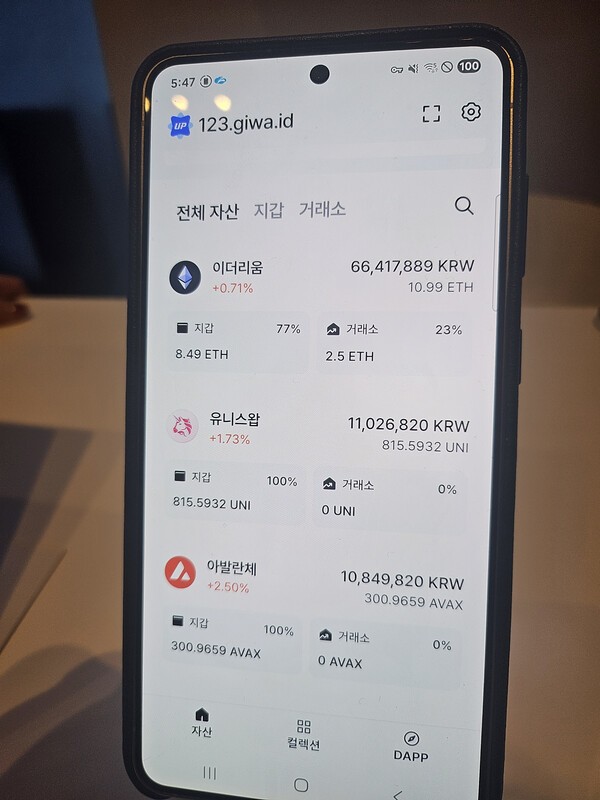 UDC 2025에서 공개돈 '기와 체인' 시연 모습. 두나무는 기와를 금융 친화적 블록체인으로 발전시킬 계획이다./그린포스트