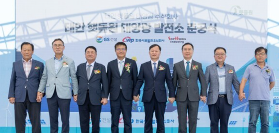 (왼쪽부터) 최정복 방갈1리 이장, 윤희신 충남도의원, 이양환 서환산업 사장, 김동욱 GS건설 부사장, 이정복 서부발전 사장, 이명구 태안햇들원태양광 대표, 전진봉 원북면장, 이부희 황촌1리 이장. /한국서부발전