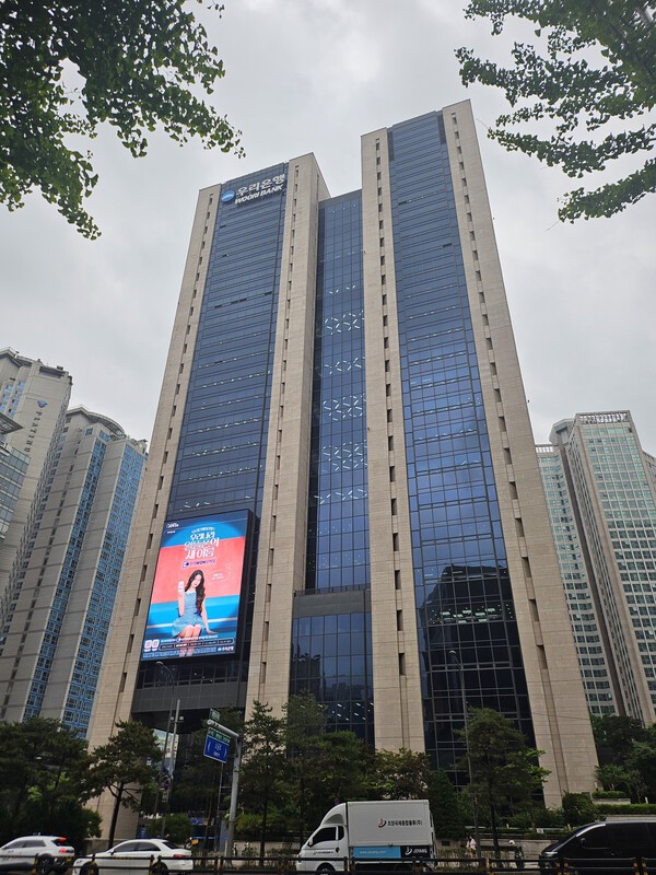 서울 중구 소공로 우리은행 본점./그린포스트