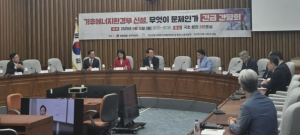 국민의힘은 15일 오후 국회에서 기후에너지환경부 출범의 문제점을 다루는 긴급 간담회를 개최하며 기후에너지환경부 출범에 대한 우려를 나타냈다./사진=진경남 기자