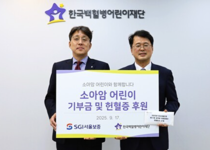 17일 서울시 성북구 한국백혈병어린이재단 서울나음소아암센터에서 이상규 SGI서울보증 경영기획본부장(왼쪽)이 서선원 한국백혈병어린이재단 사무총장에게 후원증서를 전달하고 있다. ／SGI서울보증