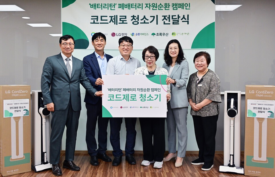 지난 17일 인천광역시 부평구의 지적장애인거주시설 ‘예림원’을 방문해 올해 ‘배터리턴’ 캠페인을 통해 모인 기금으로 구매한 ‘LG 코드제로 AI 오브제컬렉션 A9’ 15대를 기증한  LG전자. /LG전자 제공