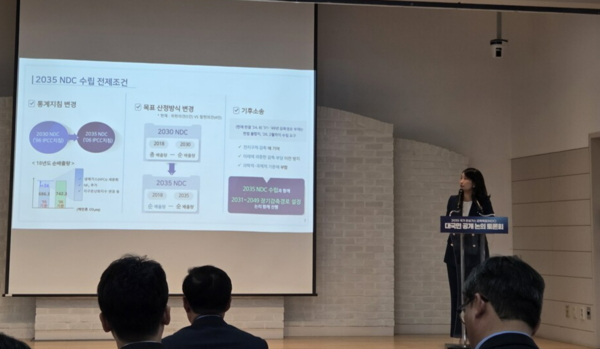 최민지 온실가스종합정보센터장이 '2035년 국가 온실가스 감축목표(NDC)' 수립을 위한 제2차 공개 토론회에서 전력 부문 온실가스 감축과 탄소중립 실현을 위해 재생에너지 보급 가속화가 필요하다고 말했다./사진=진경남 기자
