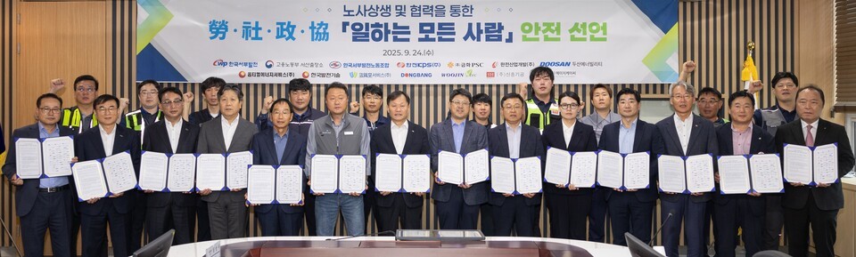 한국서부발전은 24일 충남 태안발전본부에서 고용노동부 서산출장소, 한국서부발전노동조합, 11개 협력업체 노사 대표와 안전선언문을 채택했다./한국서부발전 제공