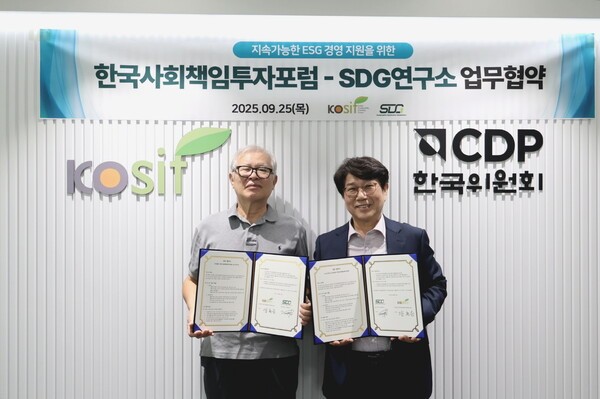 한국사회책임투자포럼(KoSIF)과 SDG연구소는 생물다양성, 자연자본과 관련한 정책적 인프라 구축 등이 들어간 공동 협력 양해각서(MOU)를 25일 체결했다./KoSIF