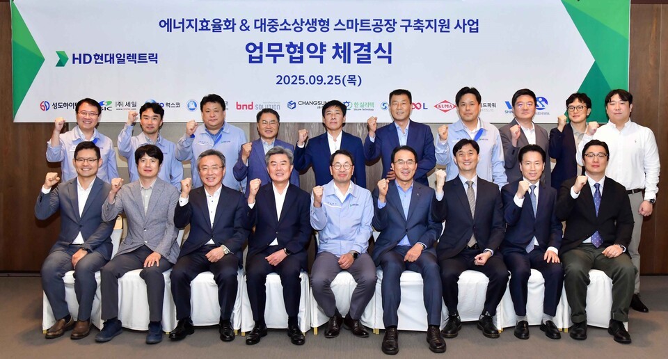 지난 25 협력사의 경쟁력 제고를 위해 ‘스마트공장 구축 지원 사업’ 및 ‘에너지효율화 사업’을 위한 업무협약을 체결한 HD현대일렉트릭. /HD현대일렉트릭 제공