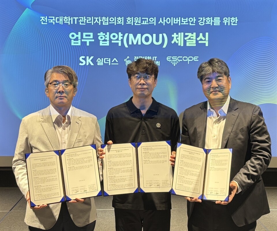 지난 25일 '전국 대학 사이버보안 강화를 위한 3자간 업무협약'을 체결한 (왼쪽부터)김병무 SK쉴더스 사이버보안부문장, 문상국 전국대학IT관리자협의회 회장, 이해진 이스케이프솔루션 이해진 대표이사. /SK쉴더스 제공