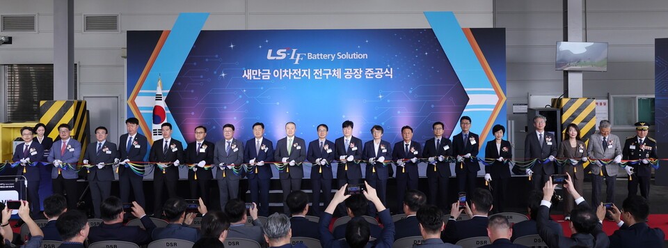30일 전라북도 군산시 새만금 국가산업단지에서 LS-엘앤에프 배터리솔루션의 전구체 공장 준공식을 가진 LS그룹. /LS그룹 제공