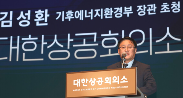 김성환 기후에너지환경부 장관이 대한상의 CEO 조찬간담회에 참석해 정부의 기후환경정책 방향에 대해 설명했다./대한상의 제공