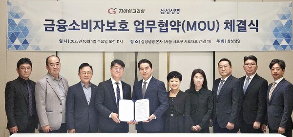 변광식 지에이코리아 대표이사(왼쪽 네번째)와 박해관 삼성생명 전략영업본부장(왼쪽 다섯번째) 등이 참석자들과 기념촬영을 하고 있다. /삼성생명 제공