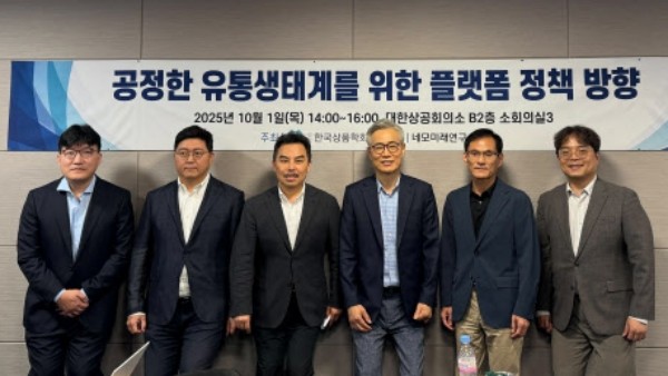 (왼쪽부터) 이성희 호서대 교수, 김태완 건국대 교수, 서용구 숙명여대 교수, 한상린 한양대 교수, 이유석 동국대 교수, 유정희 벤처기업협회 혁신정책본부장 등이 1일 대한상공회의소에서 열린 한국상품학회 정책포럼에 참가해 기념촬영을 하고 있다./ 한국상품학회