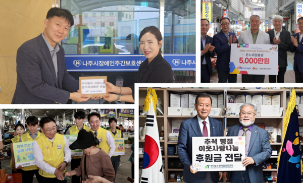 (왼쪽 상단부터 시계방향) 농어촌공사, 서부발전, 농수산식품유통공사, 한전KDN이 추석 맞이 사회공헌 활동을 펼쳤다. / 각 공공기관