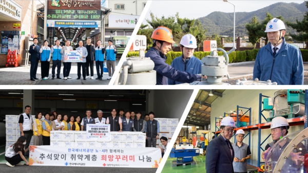(왼쪽 상단부터 시계방향) 중부발전, 가스공사, 해양환경공단, 에너지공단이 추석 맞이 사회공헌 활동을 펼쳤다. / 각 공공기관