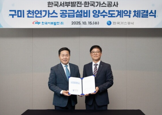 (왼쪽부터) 엄경일 서부발전 기술안전부사장, 김환용 가스공사 안전기술부사장. /한국가스공사