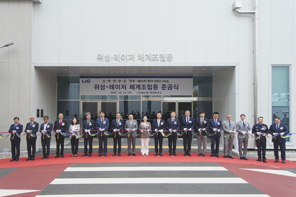 LIG넥스원 위성·레이저체계 조립동 준공식 행사에 참석한 주요 인사들이 체계 조립동 앞에서 테이프 컷팅을 하고 있다./사진=LIG넥스원  