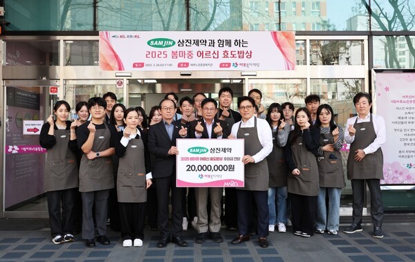 삼진제약 봄마중 효도밥상 단체사진. (상패를 중심으로 최지선 삼진제약 부사장, 이홍주 마포복지재단 이사장, 박강수 마포구청장, 조규석 삼진제약 대표)./ 삼진제약