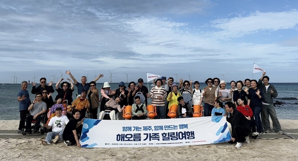 고양시덕양행신장애인주간보호센터의 '뇌병변 장애인과 보호자 가족을 위한 제주도 여행'을 후원한 혼다코리아. 사진은 제주도를 찾은 고양시덕양행신장애인주간보혼센터와 뇌병변 장애인과 가족들. /혼다코리아 제공