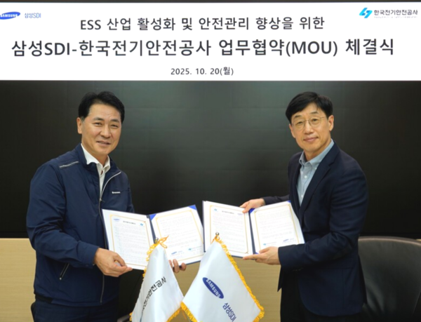 지난 20일 삼성SDI 기흥사업장에서 'ESS 등 배터리 관련 산업 발전을 위한 업무협약'을 체결한 박진 삼성SDI 중대형사업부장 부사장(우)과 김성주 전기안전공사 기술이사. /삼성SDI 제공