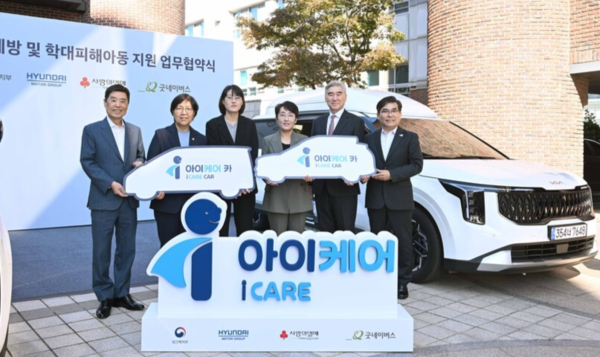 22일 사회복지공동모금회에서 보건복지부, 사회복지공동모금회, 굿네이버스와 '아동학대 예방 및 학대 피해아동 지원을 위한 업무협약'을 체결한 현대자동차그룹. 사진은 주요 관계자들이 기념사진을 촬영하는 모습. /현대자동차그룹 제공