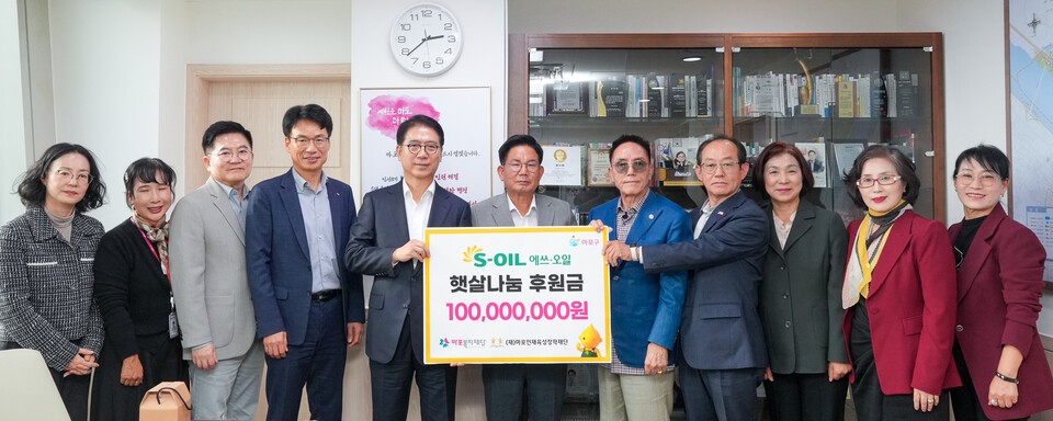 에쓰오일이 마포 지역사회에 후원금 1억원을 전달했다./에쓰오일 제공