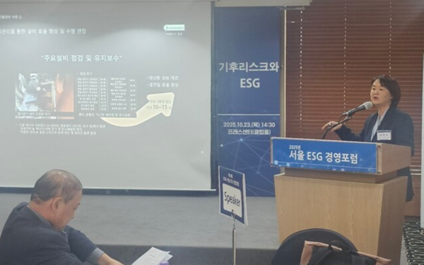 'ESG 건물관리, 공간에 가치를 더하다'를 주제로 에스원의 ESG 건물관리 방안을 발표한 최향숙 에스원 인프라컨설팅사업팀 팀장. /그린포스트코리아