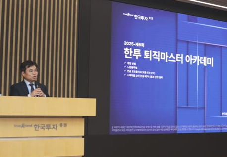 박재현 한국투자증권 개인고객그룹장이 22일 본사 4층강당에서 기업퇴직연금 담당자 대상으로 개최된 ‘한투 퇴직마스터 아카데미’에서 인사하고 있다./한국투자증권