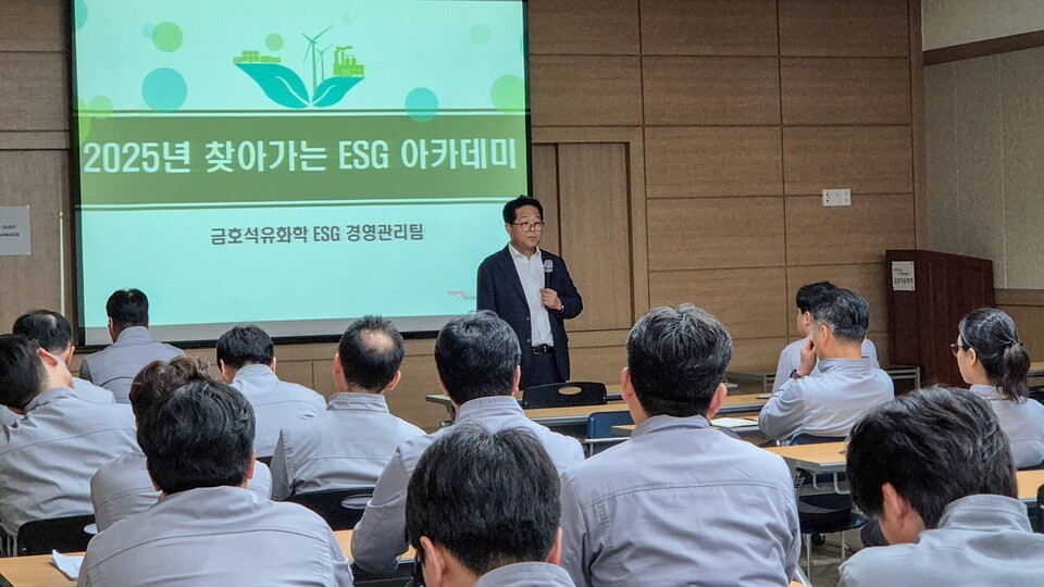 금호석유화학 울산고무 라텍스공장에서 '2025 찾아가는 ESG 아카데미' 교육이 진행되고 있다./금호석유화학 제공