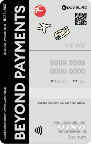 ‘Npay 머니카드’ 이미지. /BC카드