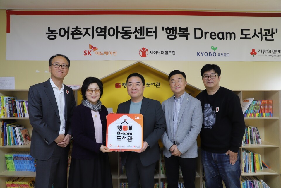 경기 포천시 일동밀알지역아동센터에서 ‘행복Dream 도서관’ 개소식을 열고 관계자들이 기념 사진을 촬영하고 있다./SK이노베이션 제공