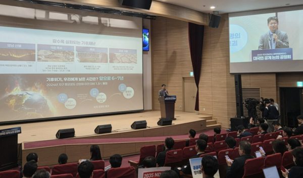 오일영 기후에너지환경부 기후에너지정책관이 2035 NDC 목표에 대해 설명하고 있다./사진=진경남 기자