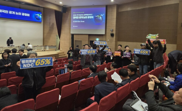 2035 NDC 대국민 공개 논의 공청회에서 시민단체가 2035 NDC 정부안에 반대하며 시위를 하고 있다./사진=진경남 기자