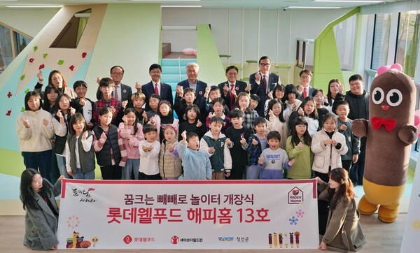 강원 정선군 어린이들이 함께 공간을 기획한 해피홈 13호 ‘꿈 크는 빼빼로 놀이터’에서 기념사진을 촬영하고 있다./롯데웰푸드 제공