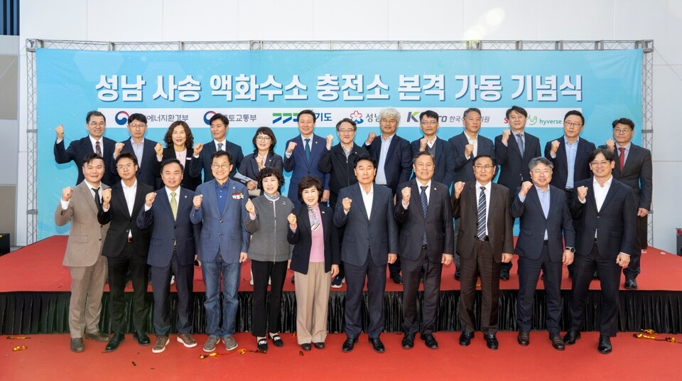 7일 성남 수정구에서 열린 '성남 사송 액화수소 충전소 가동 기념식'에서 참석자들이 기념촬영을 하고 있다./SK이노베이션