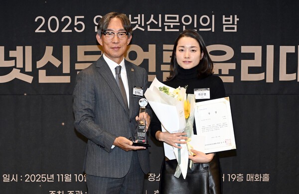 김기정 인신협 회장(왼쪽)이 곽은영 뉴스펭귄 기자에게 시상하고 있다./인신협 제공