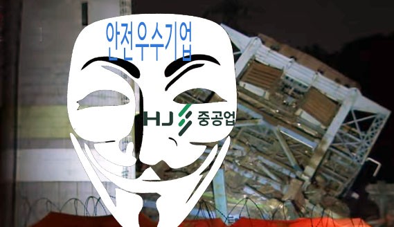 ·HJ중공업이 시공을 맡은 울산화력발전소 보일러 타워 해체 현장에서 대형 참사가 발생하면서 중대재해처벌법 적용 위기에 몰렸다./그래픽=그린포스트코리아, 이미지=픽사베이, TV화면캡처