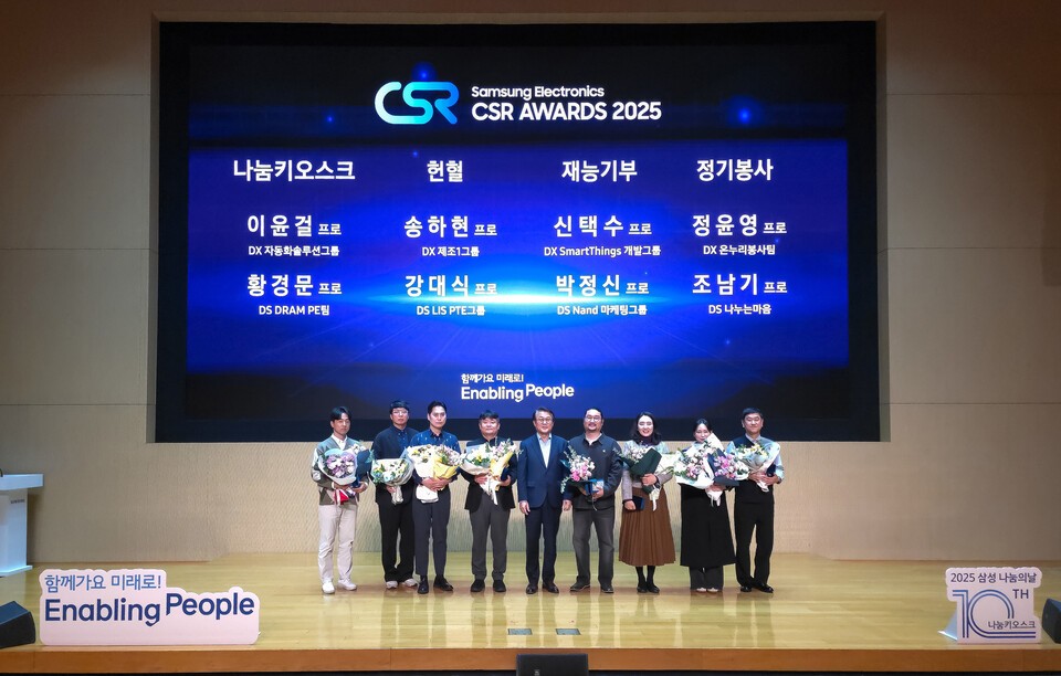 13일 수원디지털시티에서 개최된 나눔키오스크 10주년 기념행사 '2025 나눔의 날'을 개최한 삼성. /삼성