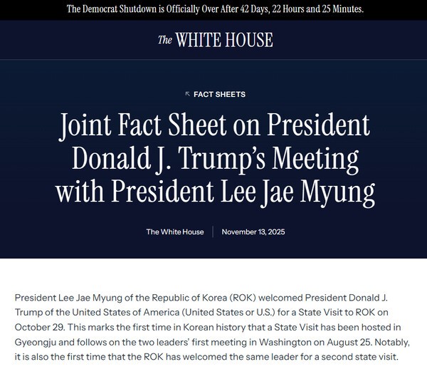 백악관 홈페이지 캡처