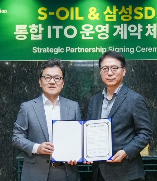에쓰오일이 삼성 SDS와 통합 ITO 계약을 체결했다./에쓰오일