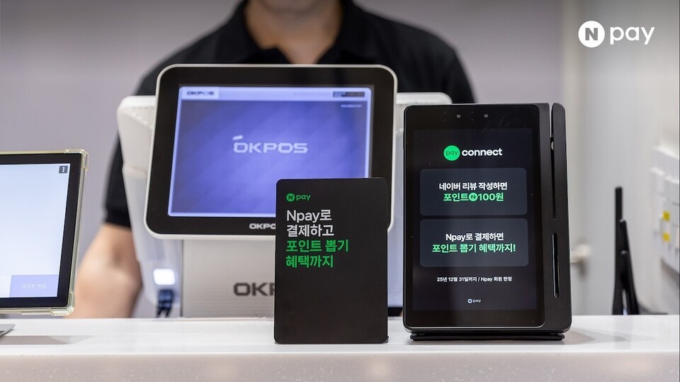 네이버페이는 오프라인 가맹점용 통합 단말기 ‘N페이 커넥트’를 정식 출시했다고 18일 밝혔다./네이버페이