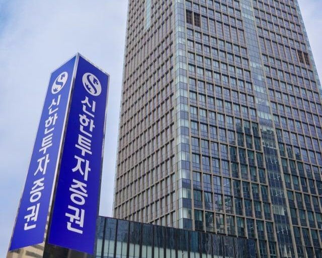 신한투자증권 사옥./신한투자증권